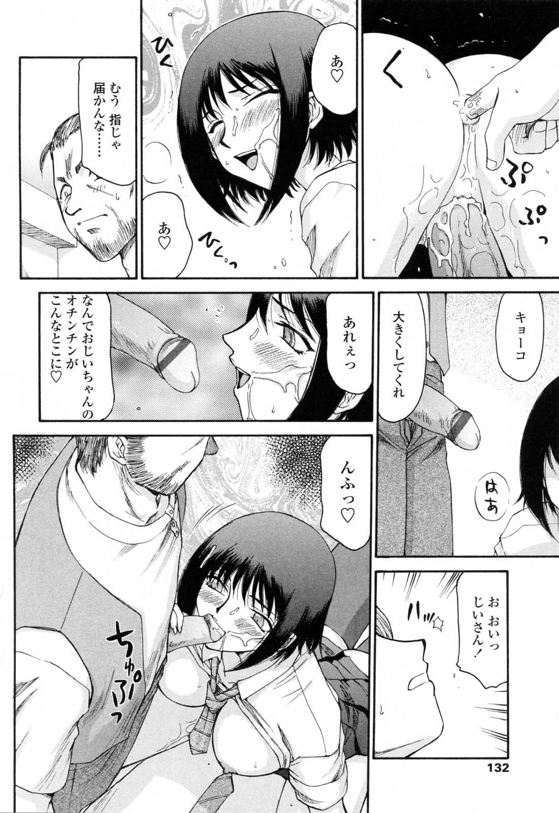 [Hajime Taira] Welcome to the Midou Massage Clinic page 134 full