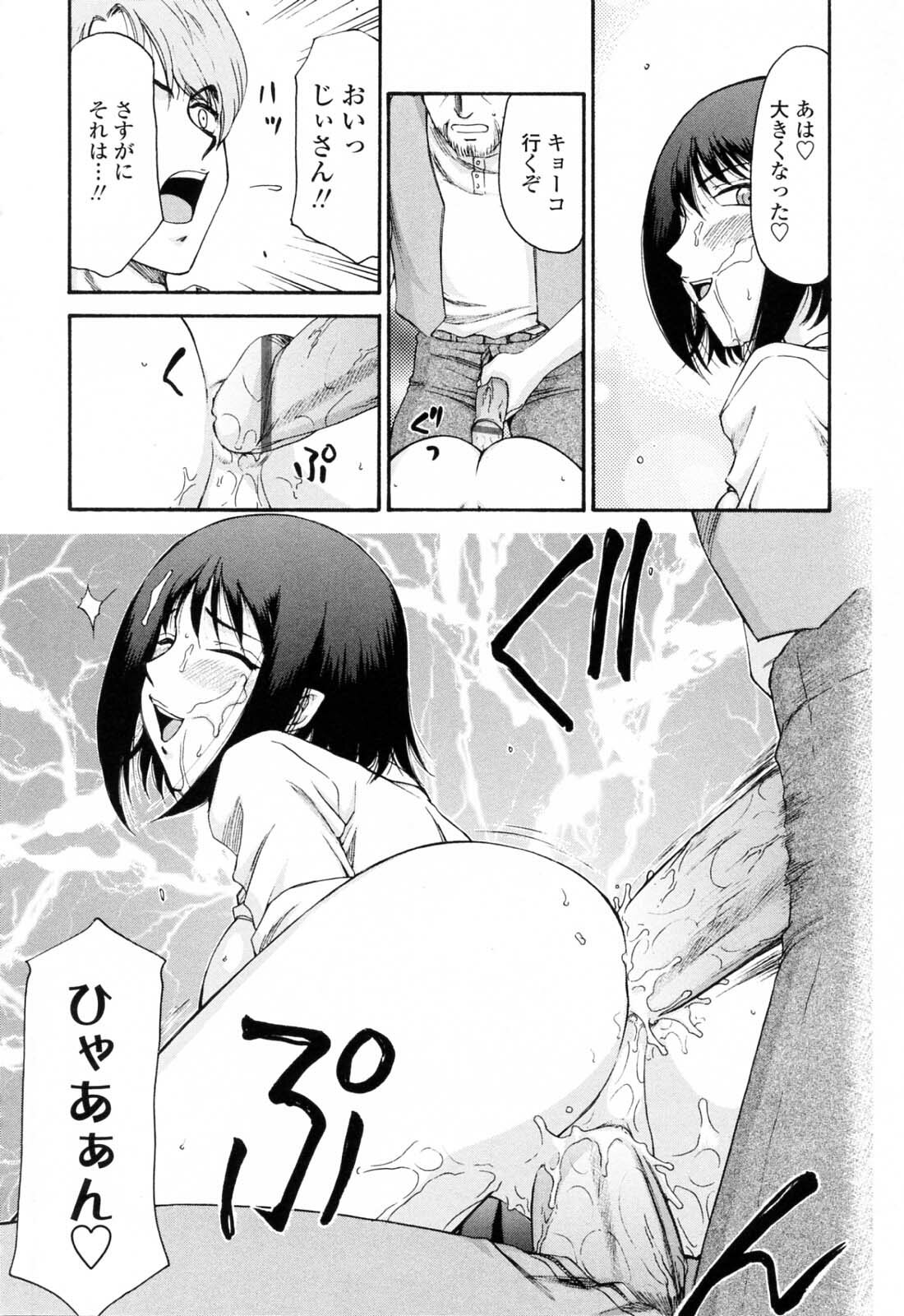 [Hajime Taira] Welcome to the Midou Massage Clinic page 136 full