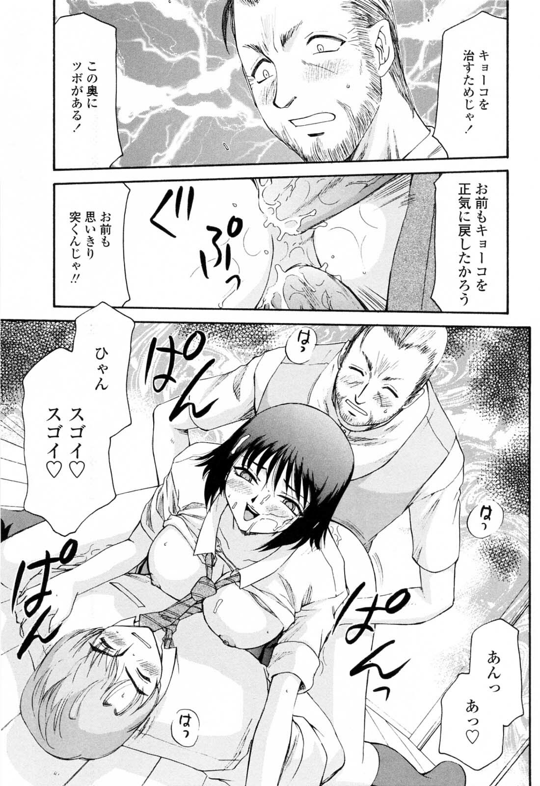 [Hajime Taira] Welcome to the Midou Massage Clinic page 137 full