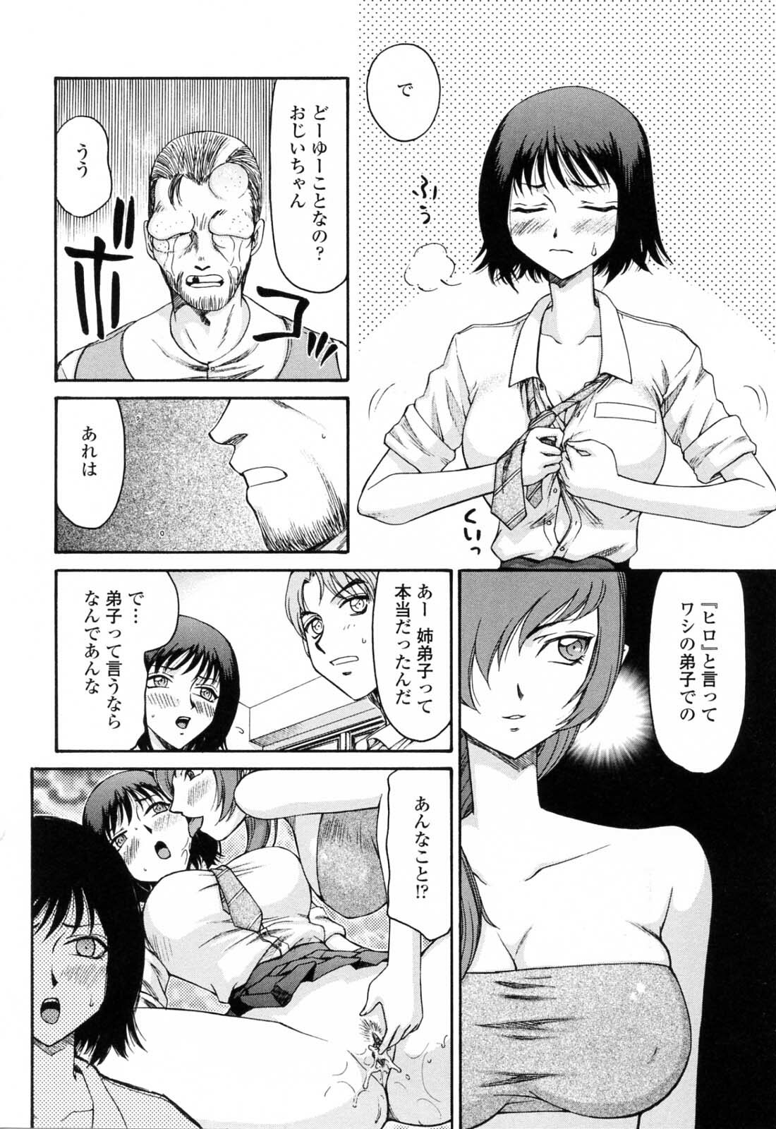 [Hajime Taira] Welcome to the Midou Massage Clinic page 144 full