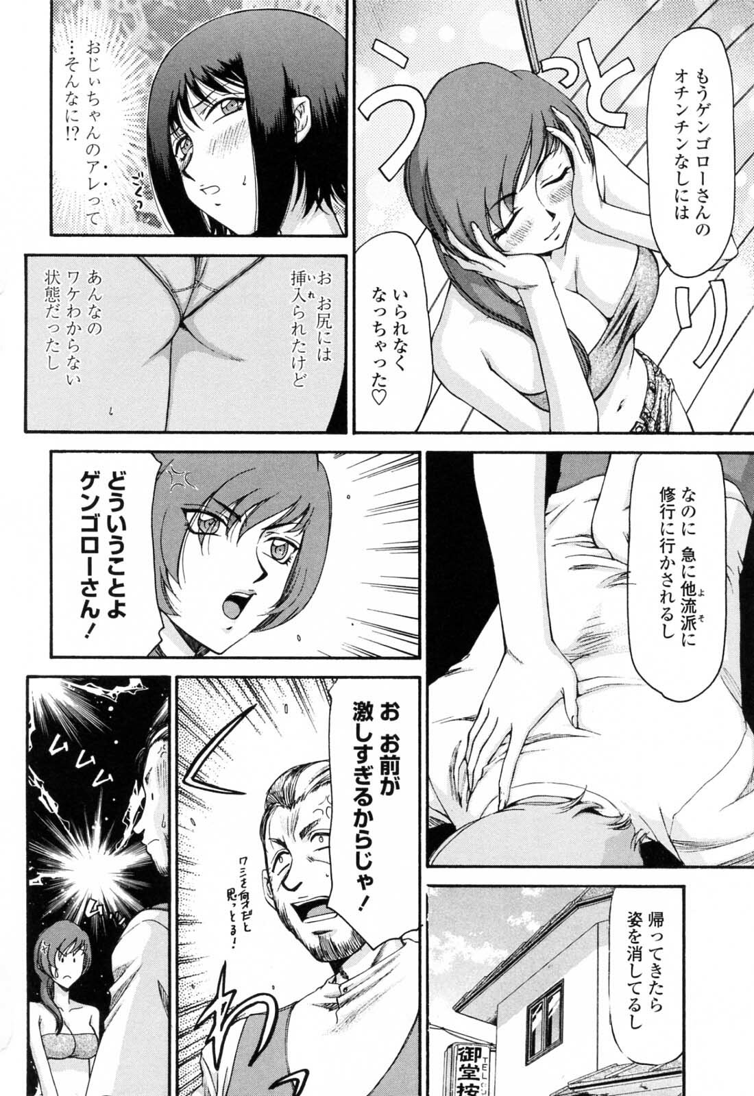 [Hajime Taira] Welcome to the Midou Massage Clinic page 148 full