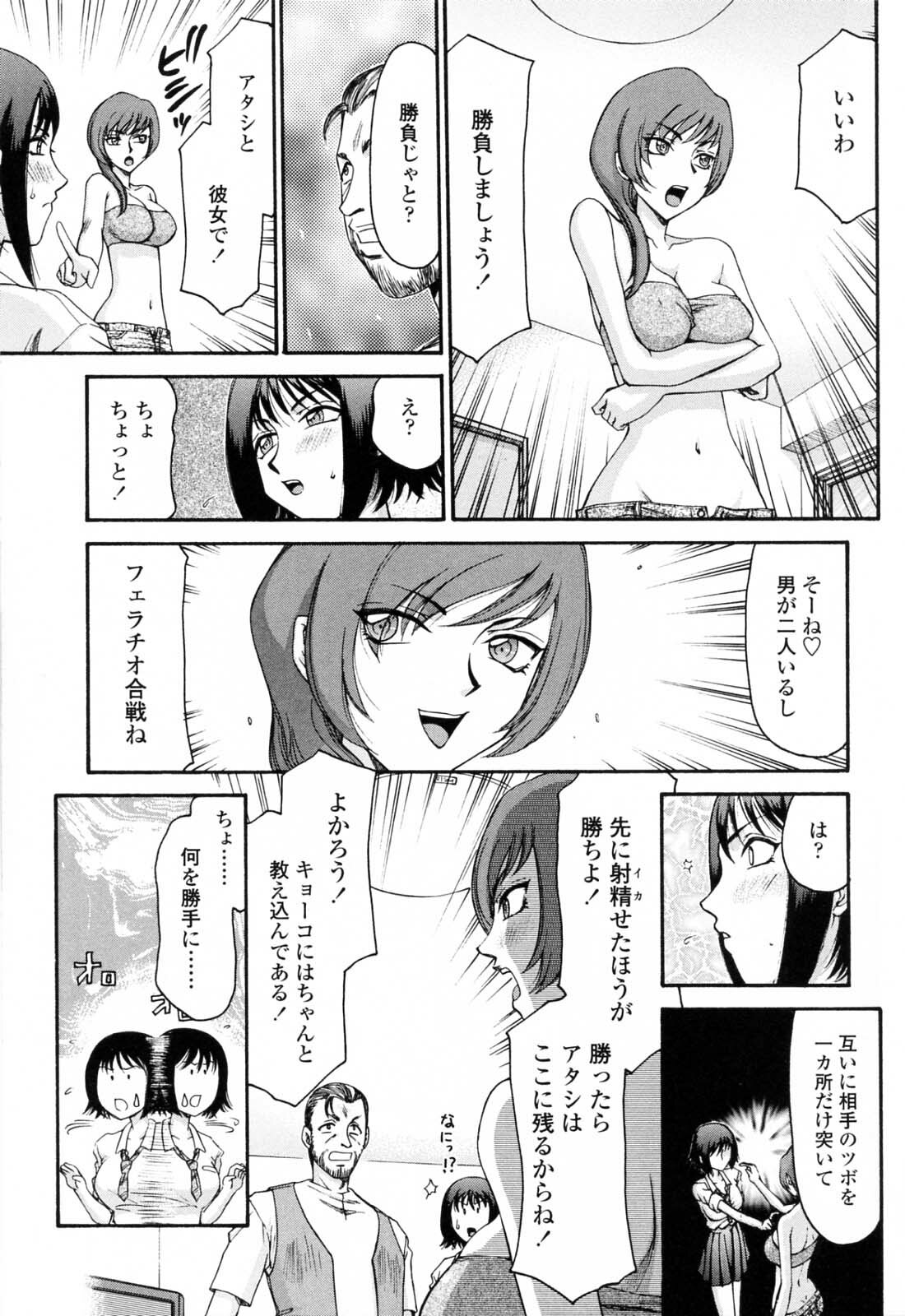 [Hajime Taira] Welcome to the Midou Massage Clinic page 149 full