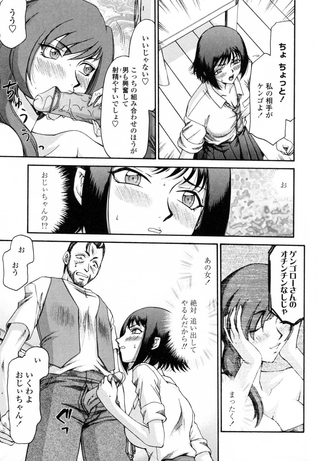 [Hajime Taira] Welcome to the Midou Massage Clinic page 151 full