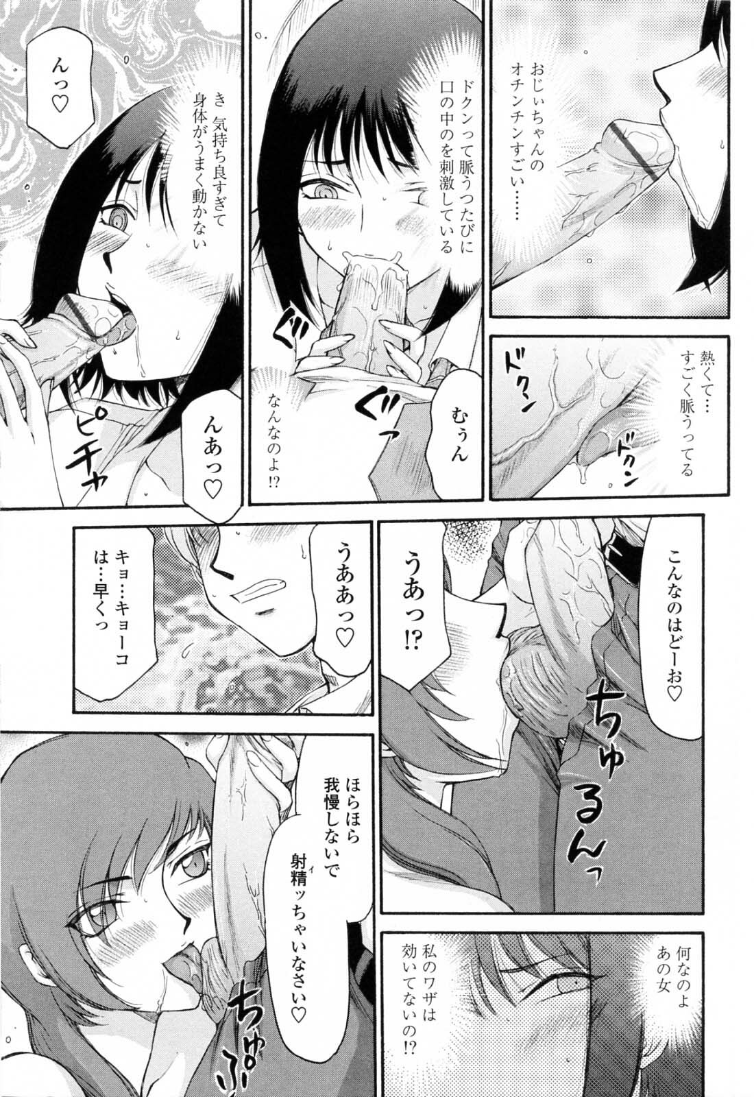 [Hajime Taira] Welcome to the Midou Massage Clinic page 153 full