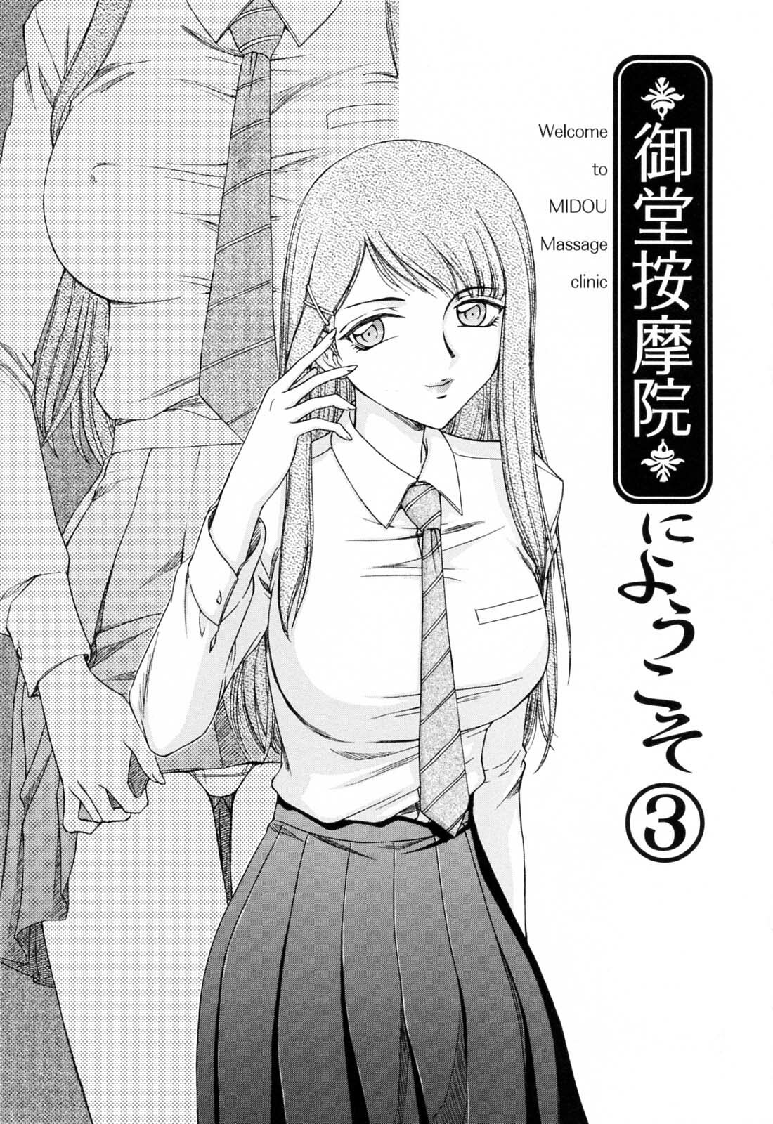[Hajime Taira] Welcome to the Midou Massage Clinic page 49 full