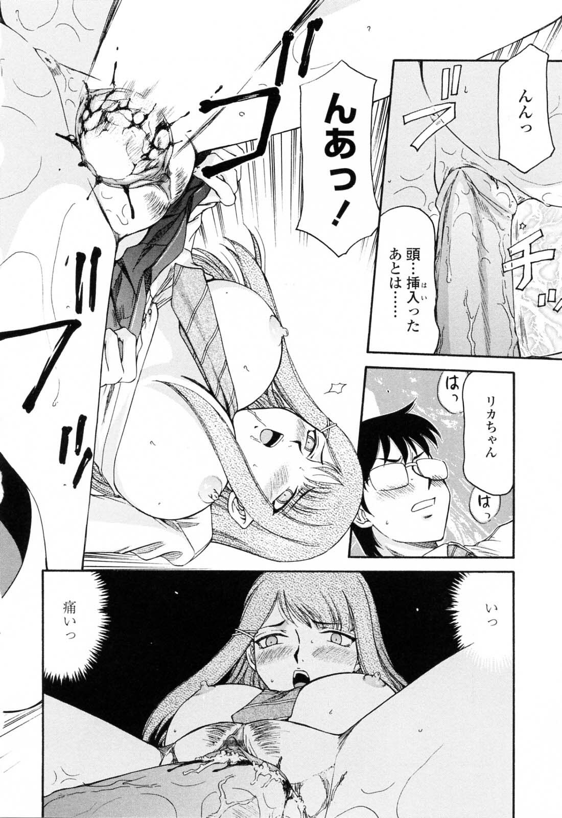 [Hajime Taira] Welcome to the Midou Massage Clinic page 64 full