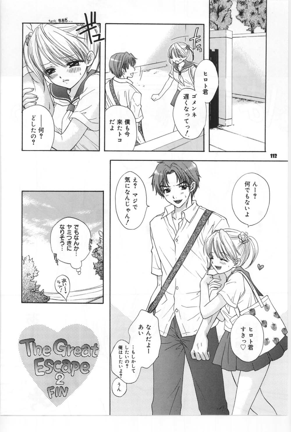 (C67) [BEAT-POP (Ozaki Miray)] Sono Shoujo Fushidara Nitsuki page 105 full