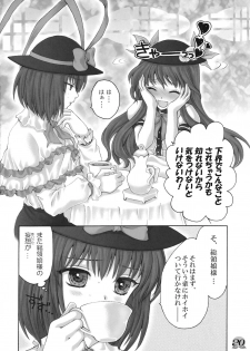 (C75) [Kinetoscope (Chourui, Yukarigawa Yumiya)] Ware o Toutoshi to Omoite, Ken ni Ogori Shi o Anadoru Nakare (Touhou Project) - page 20