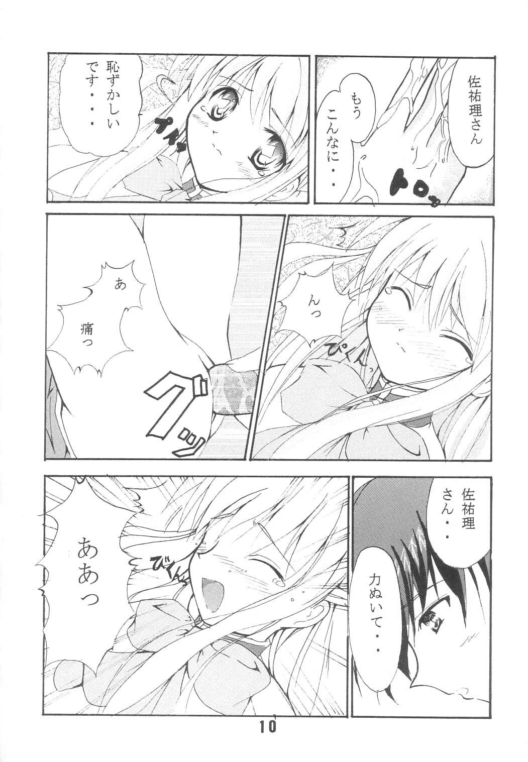 (C60) [Deriya (Deriken)] KURATA (Kanon) page 11 full