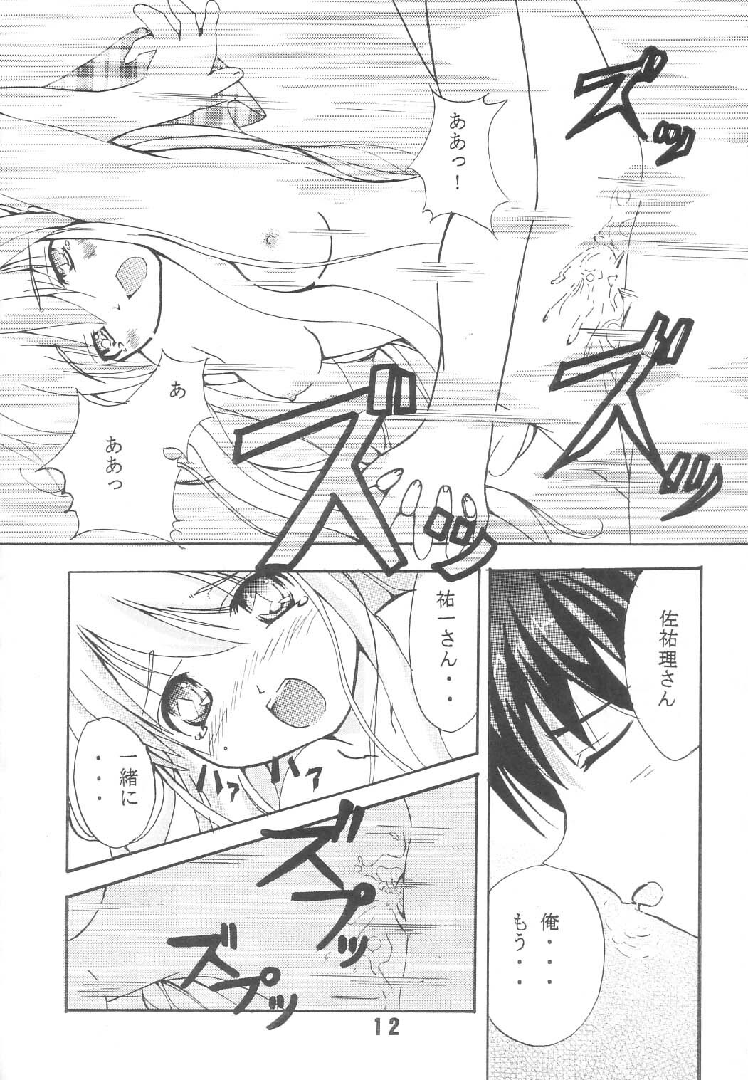 (C60) [Deriya (Deriken)] KURATA (Kanon) page 13 full