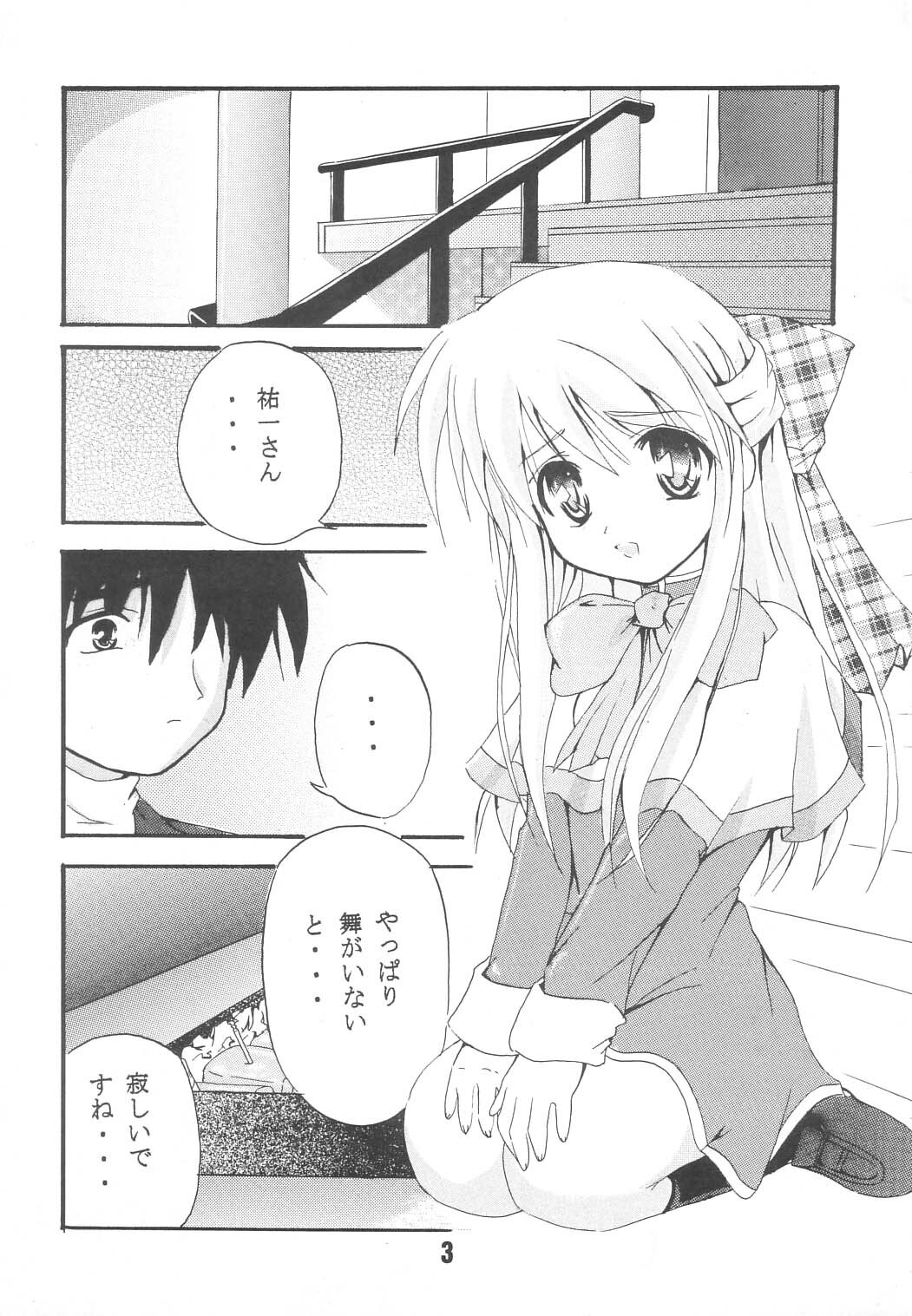 (C60) [Deriya (Deriken)] KURATA (Kanon) page 4 full
