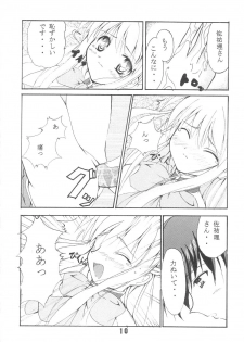 (C60) [Deriya (Deriken)] KURATA (Kanon) - page 11