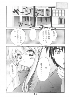 (C60) [Deriya (Deriken)] KURATA (Kanon) - page 15