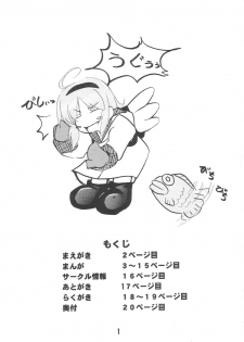 (C60) [Deriya (Deriken)] KURATA (Kanon) - page 2