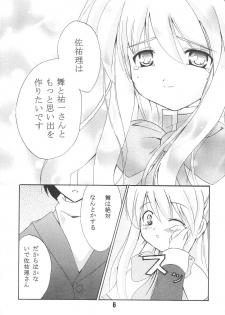 (C60) [Deriya (Deriken)] KURATA (Kanon) - page 7
