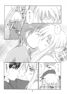 (C60) [Deriya (Deriken)] KURATA (Kanon) - page 8
