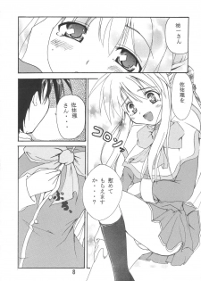 (C60) [Deriya (Deriken)] KURATA (Kanon) - page 9