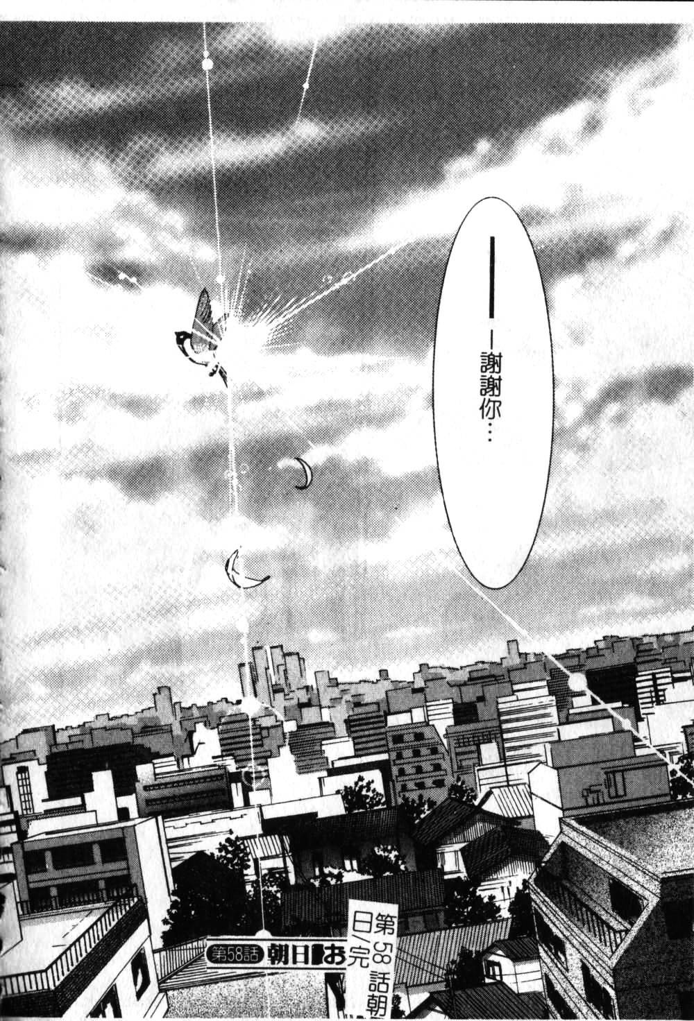 [TsuyaTsuya] Takatsuki Jokyouju no Inbi na Hibi 6 [Chinese] page 115 full