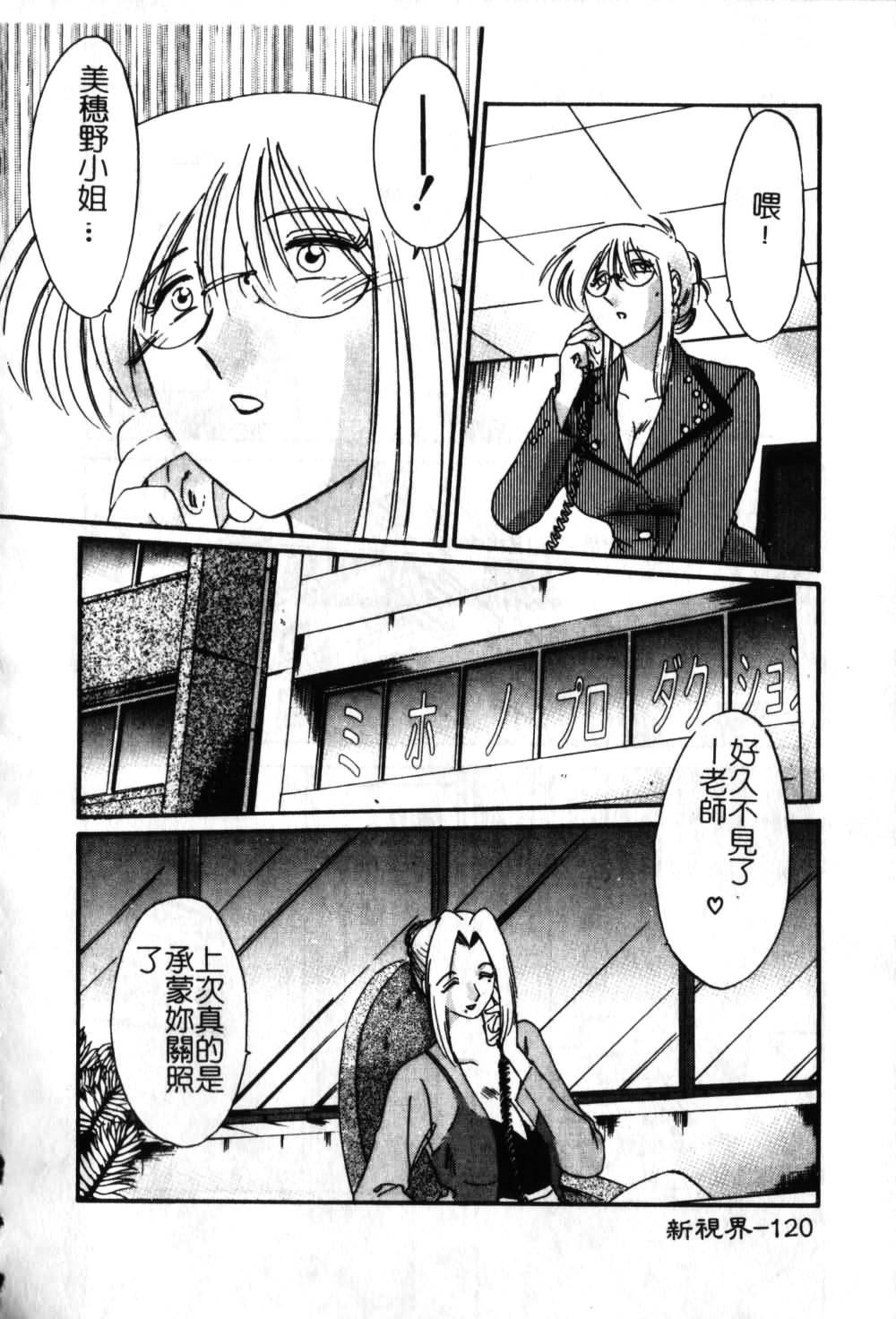 [TsuyaTsuya] Takatsuki Jokyouju no Inbi na Hibi 6 [Chinese] page 121 full