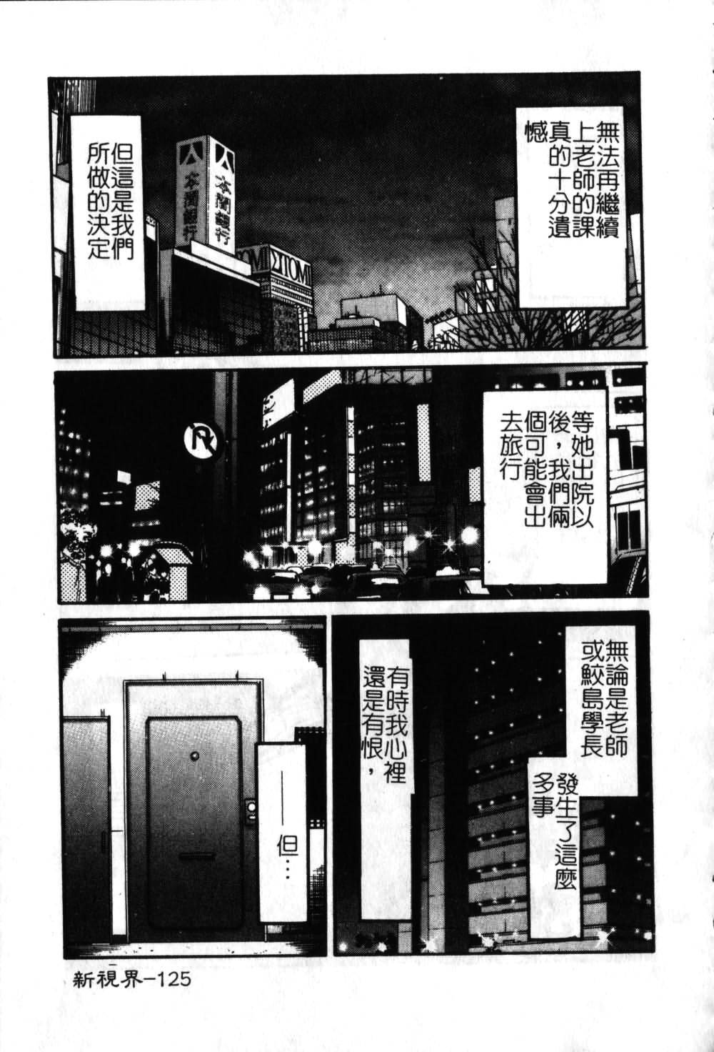 [TsuyaTsuya] Takatsuki Jokyouju no Inbi na Hibi 6 [Chinese] page 126 full