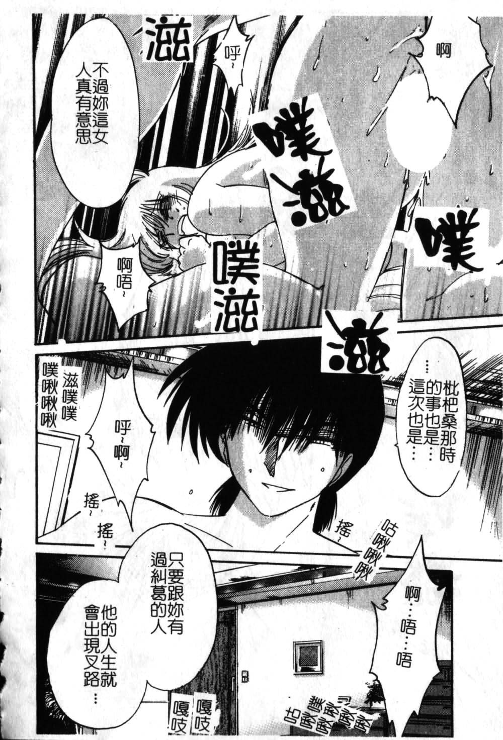 [TsuyaTsuya] Takatsuki Jokyouju no Inbi na Hibi 6 [Chinese] page 129 full