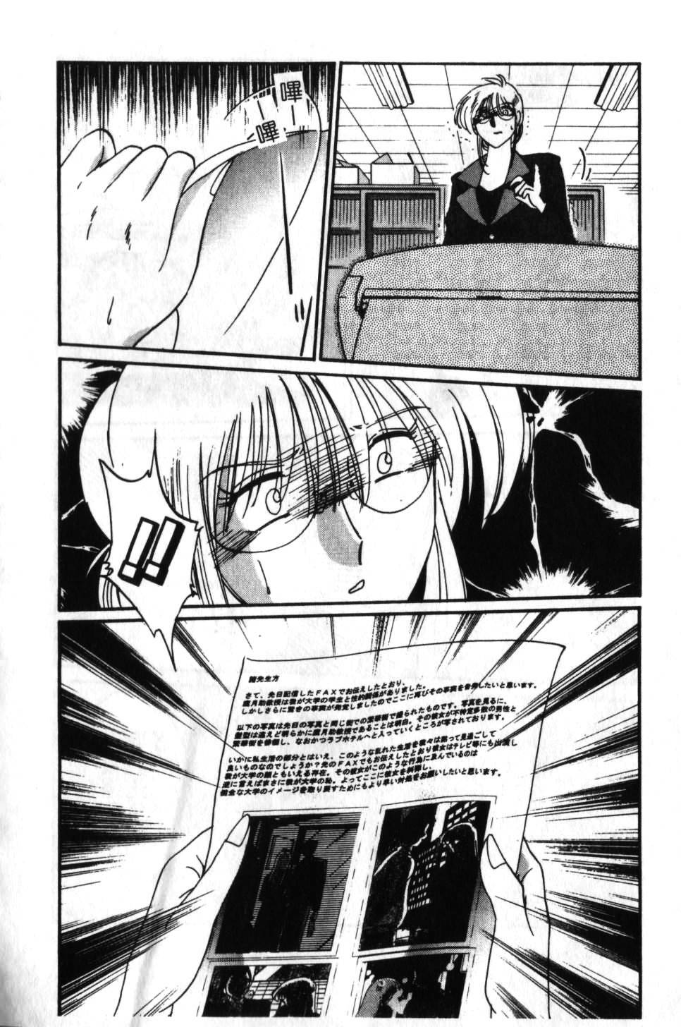 [TsuyaTsuya] Takatsuki Jokyouju no Inbi na Hibi 6 [Chinese] page 149 full