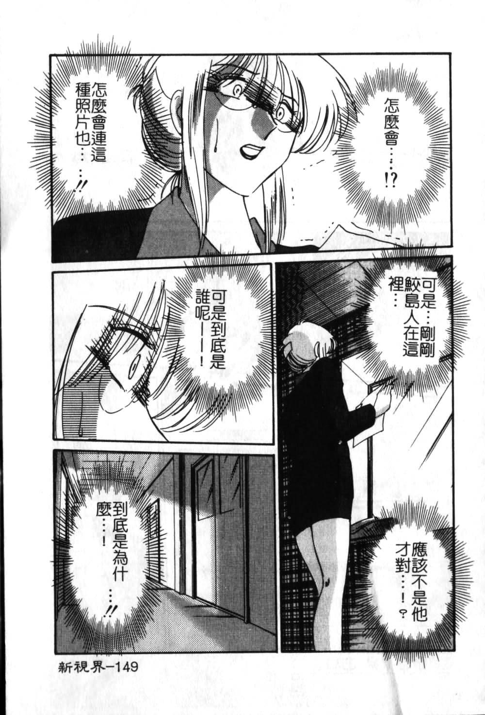 [TsuyaTsuya] Takatsuki Jokyouju no Inbi na Hibi 6 [Chinese] page 150 full