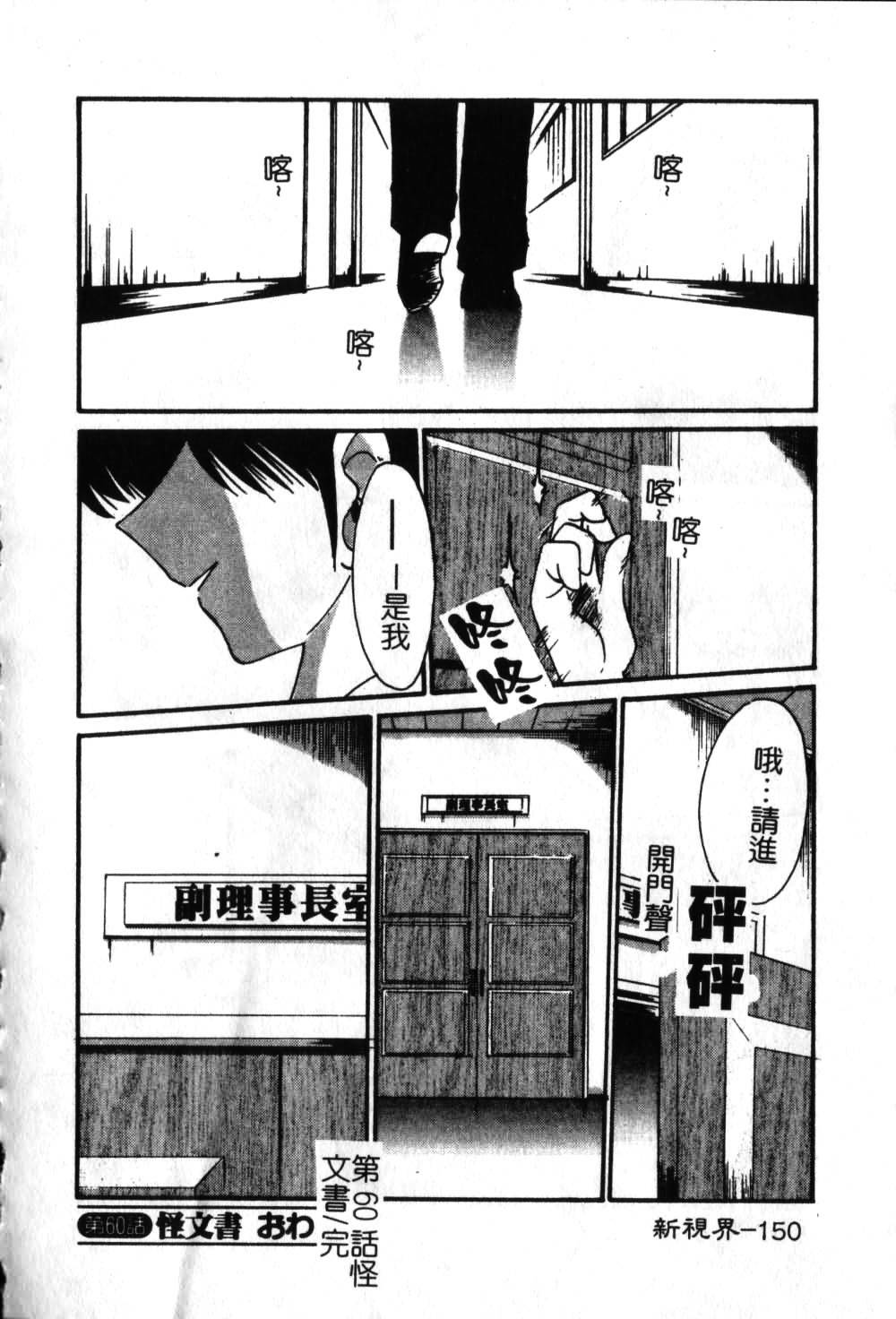 [TsuyaTsuya] Takatsuki Jokyouju no Inbi na Hibi 6 [Chinese] page 151 full