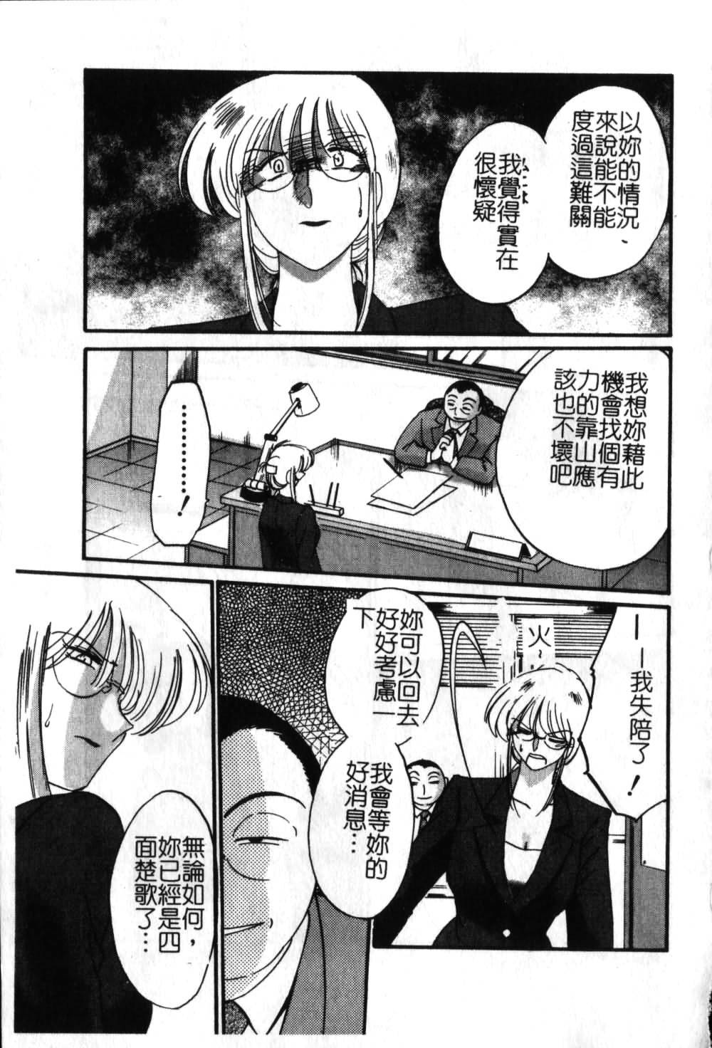 [TsuyaTsuya] Takatsuki Jokyouju no Inbi na Hibi 6 [Chinese] page 162 full