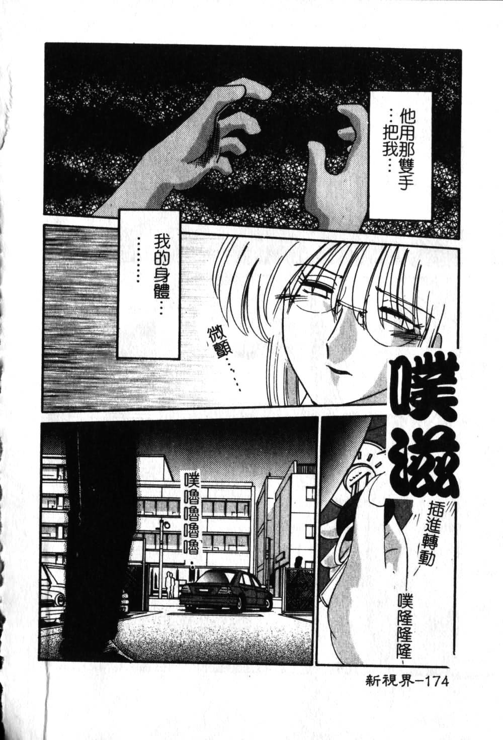 [TsuyaTsuya] Takatsuki Jokyouju no Inbi na Hibi 6 [Chinese] page 175 full