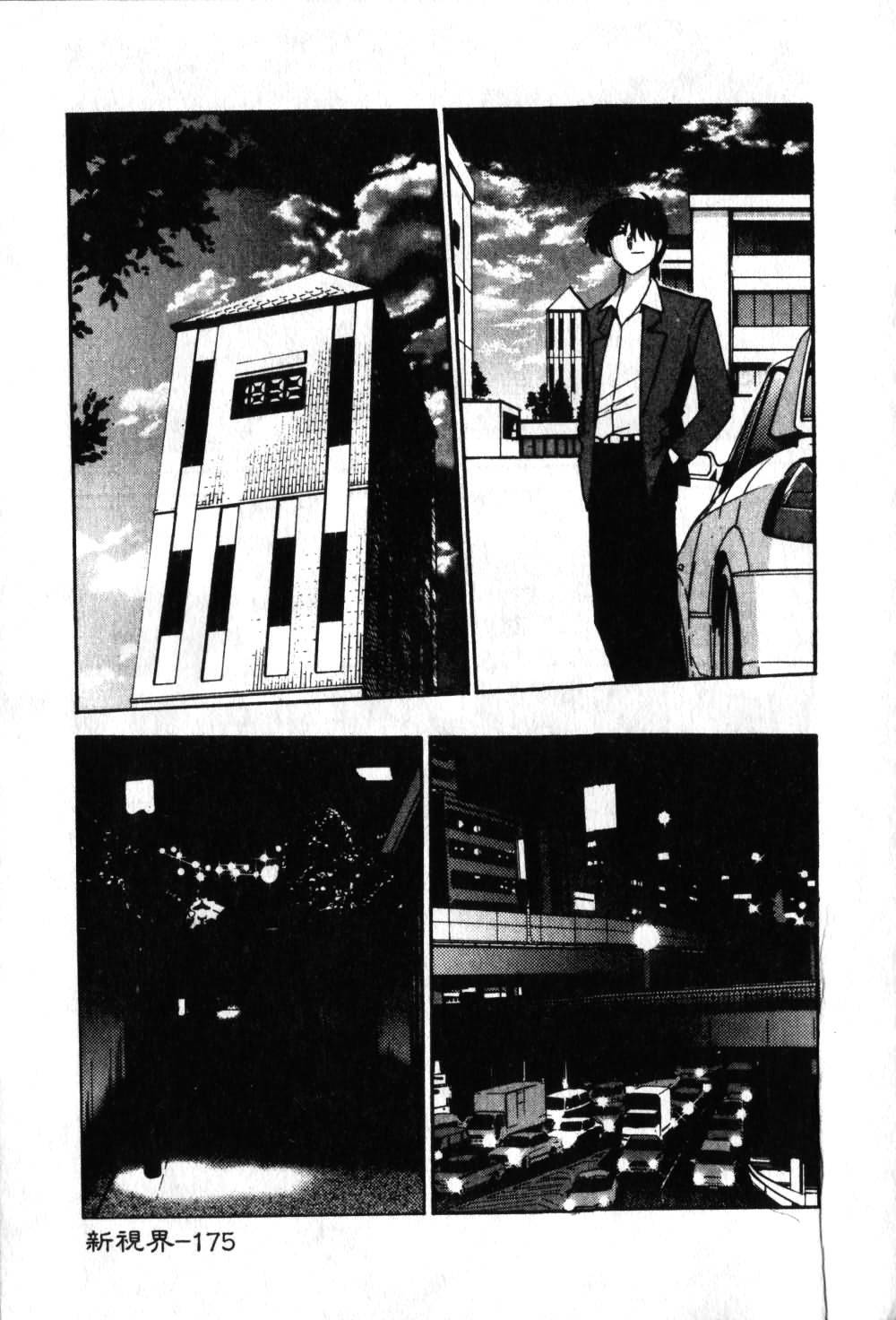 [TsuyaTsuya] Takatsuki Jokyouju no Inbi na Hibi 6 [Chinese] page 176 full
