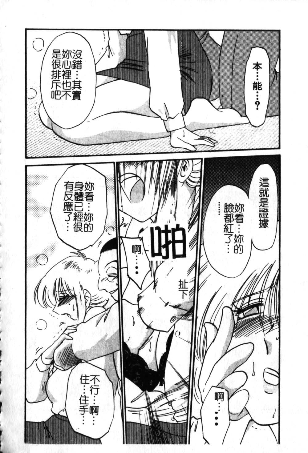 [TsuyaTsuya] Takatsuki Jokyouju no Inbi na Hibi 6 [Chinese] page 183 full