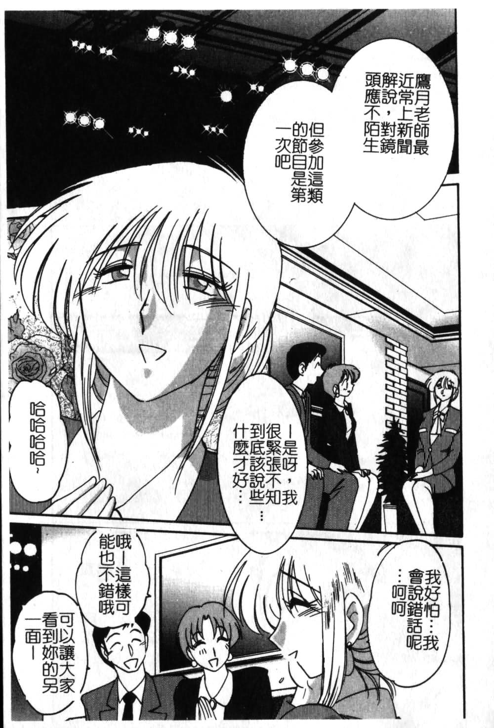 [TsuyaTsuya] Takatsuki Jokyouju no Inbi na Hibi 6 [Chinese] page 190 full