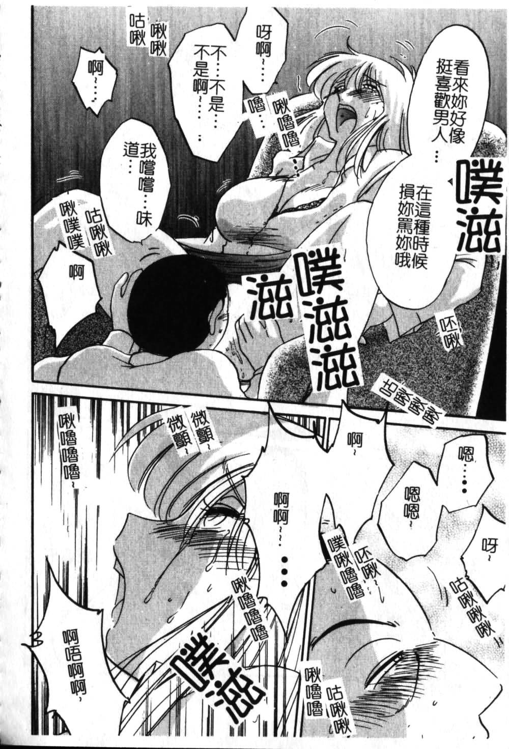 [TsuyaTsuya] Takatsuki Jokyouju no Inbi na Hibi 6 [Chinese] page 193 full