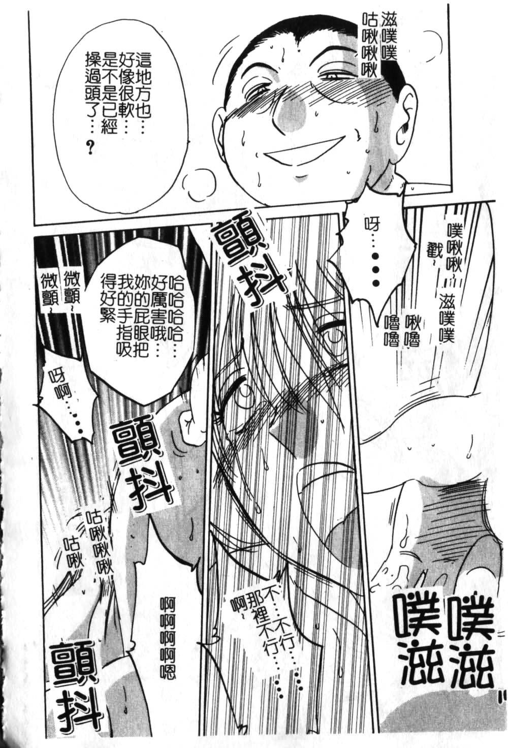 [TsuyaTsuya] Takatsuki Jokyouju no Inbi na Hibi 6 [Chinese] page 201 full
