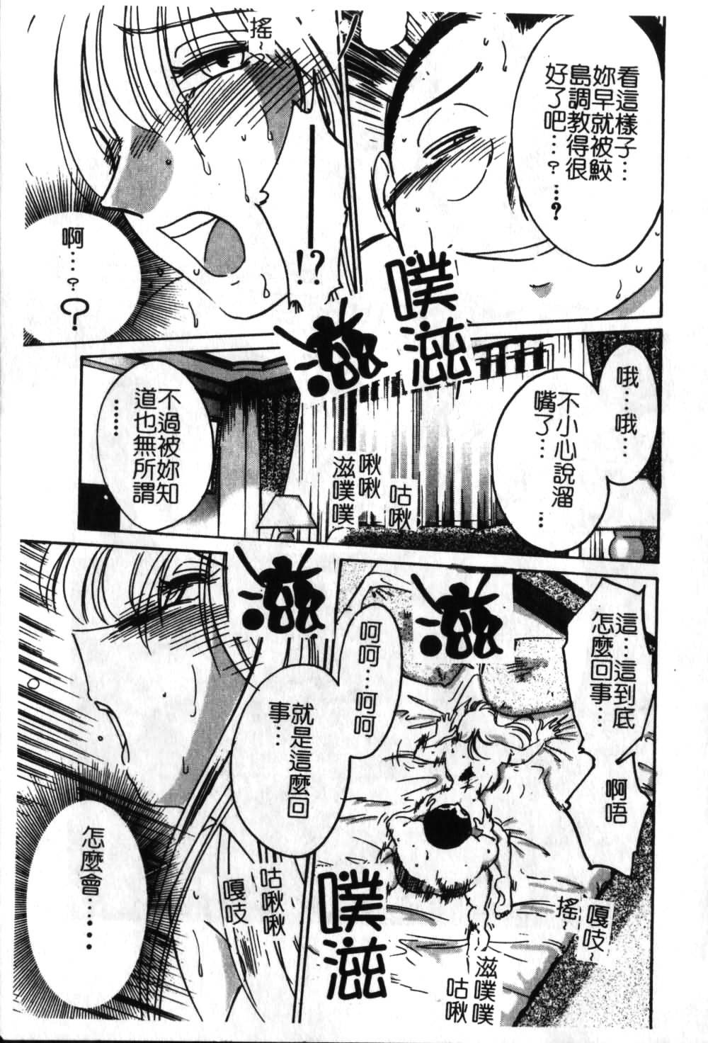 [TsuyaTsuya] Takatsuki Jokyouju no Inbi na Hibi 6 [Chinese] page 202 full