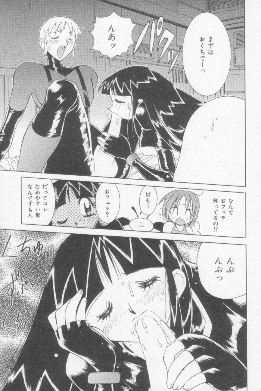 [Kawamoto Hiroshi] Rana-chan Kiki Ippatsu! page 105 full