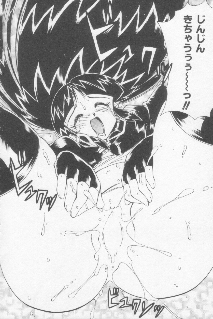 [Kawamoto Hiroshi] Rana-chan Kiki Ippatsu! page 108 full