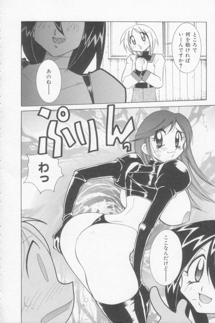 [Kawamoto Hiroshi] Rana-chan Kiki Ippatsu! page 116 full