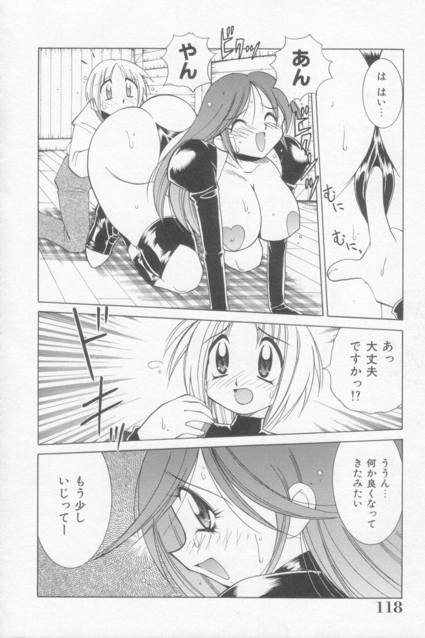 [Kawamoto Hiroshi] Rana-chan Kiki Ippatsu! page 118 full