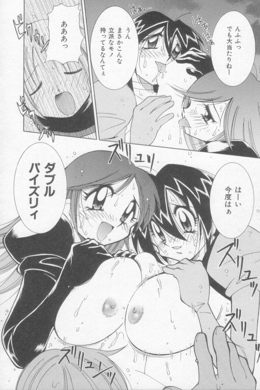 [Kawamoto Hiroshi] Rana-chan Kiki Ippatsu! page 124 full