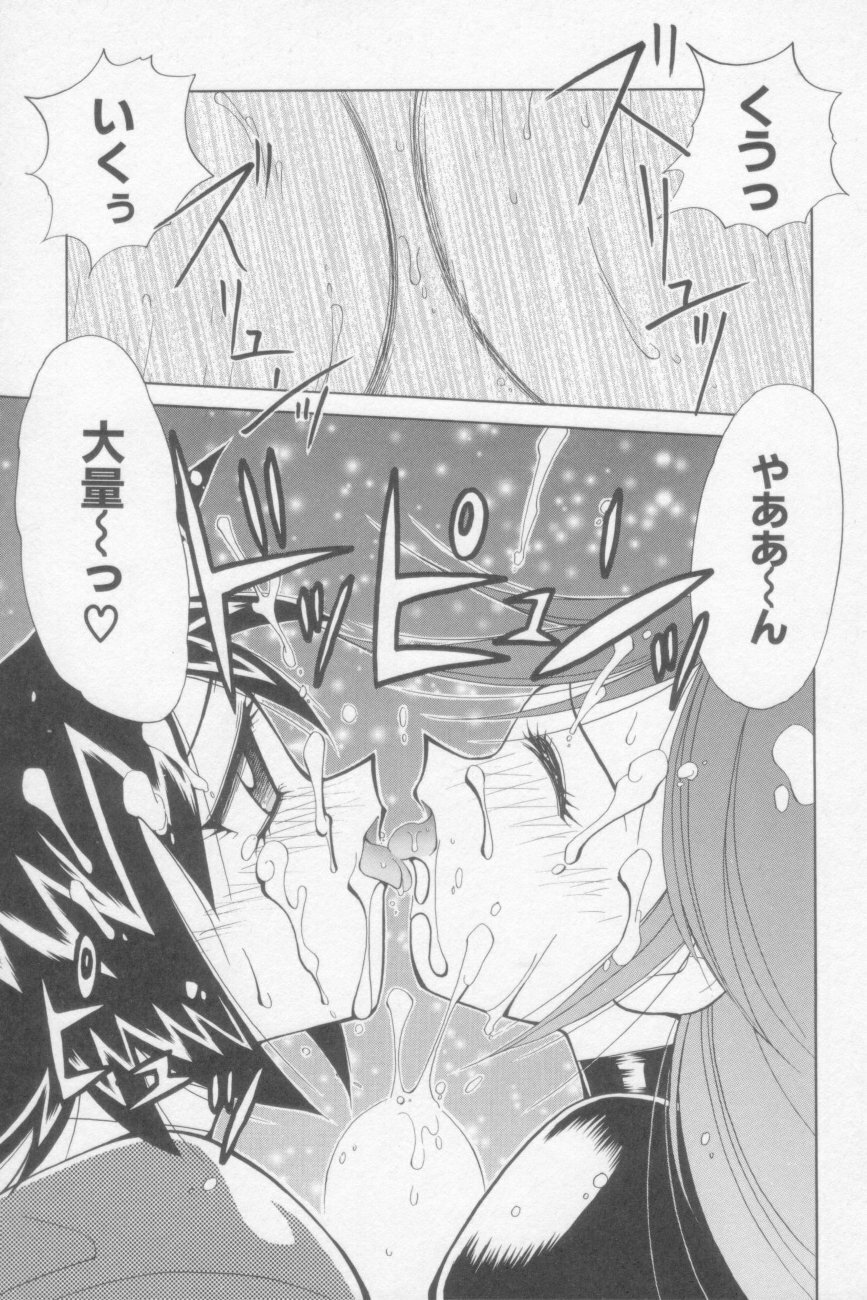 [Kawamoto Hiroshi] Rana-chan Kiki Ippatsu! page 125 full