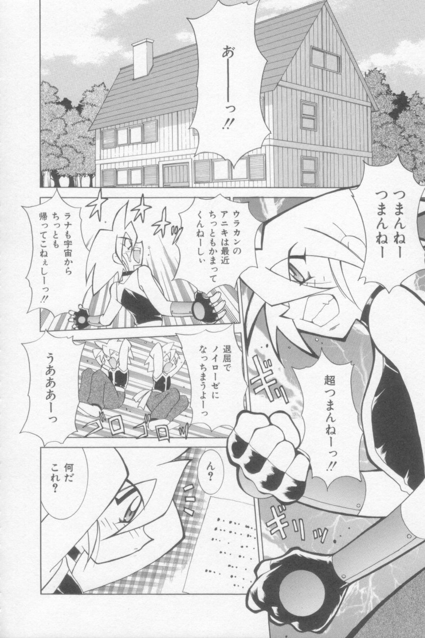 [Kawamoto Hiroshi] Rana-chan Kiki Ippatsu! page 130 full