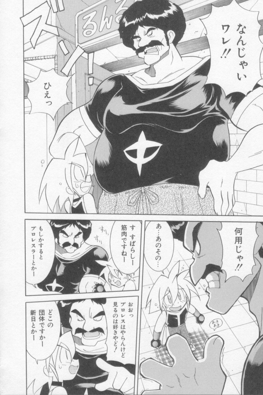 [Kawamoto Hiroshi] Rana-chan Kiki Ippatsu! page 132 full