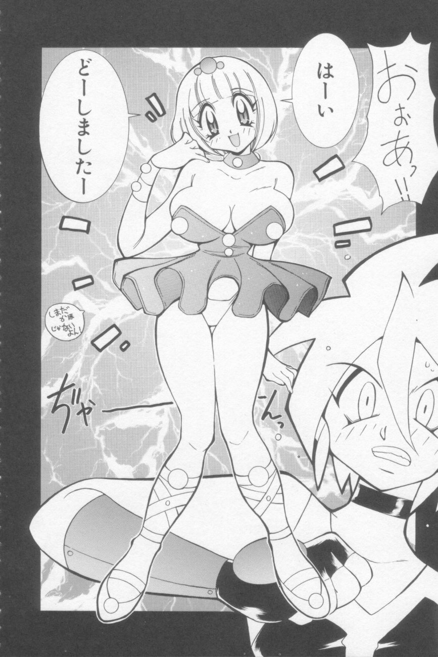 [Kawamoto Hiroshi] Rana-chan Kiki Ippatsu! page 134 full