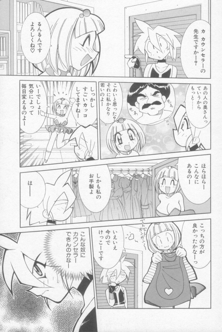 [Kawamoto Hiroshi] Rana-chan Kiki Ippatsu! page 135 full