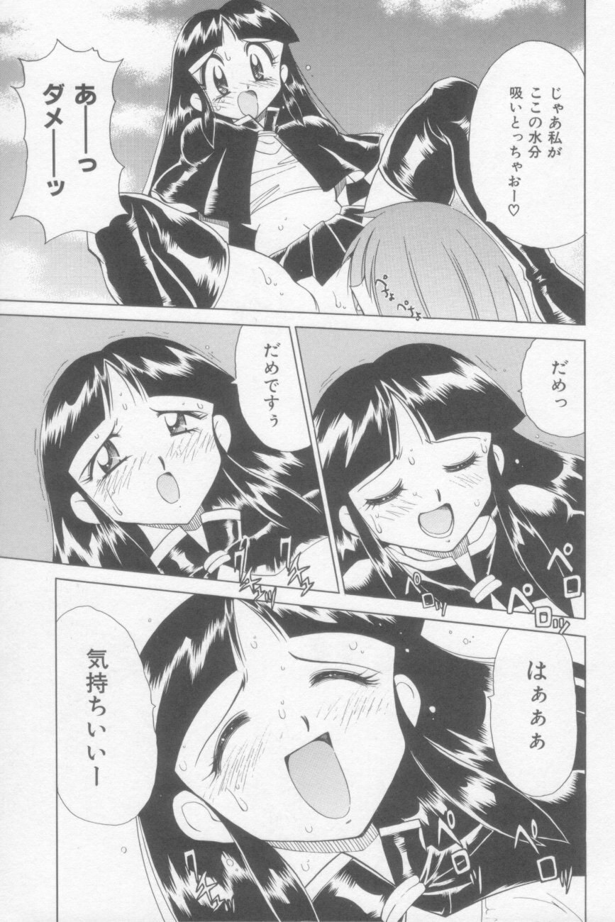 [Kawamoto Hiroshi] Rana-chan Kiki Ippatsu! page 87 full