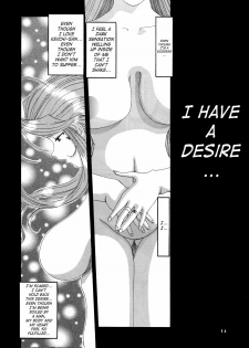[Tenzan Koubou (Tenchuumaru)] Nightmare of My Goddess Vol. 4 (Ah! My Goddess) [English] [SaHa] - page 13