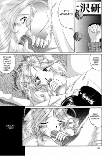 [Tenzan Koubou (Tenchuumaru)] Nightmare of My Goddess Vol. 4 (Ah! My Goddess) [English] [SaHa] - page 34