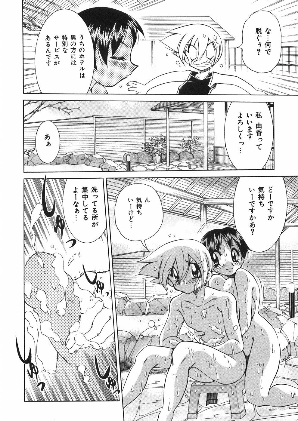 [Kawamoto Hiroshi] Chichichichi Banban page 125 full